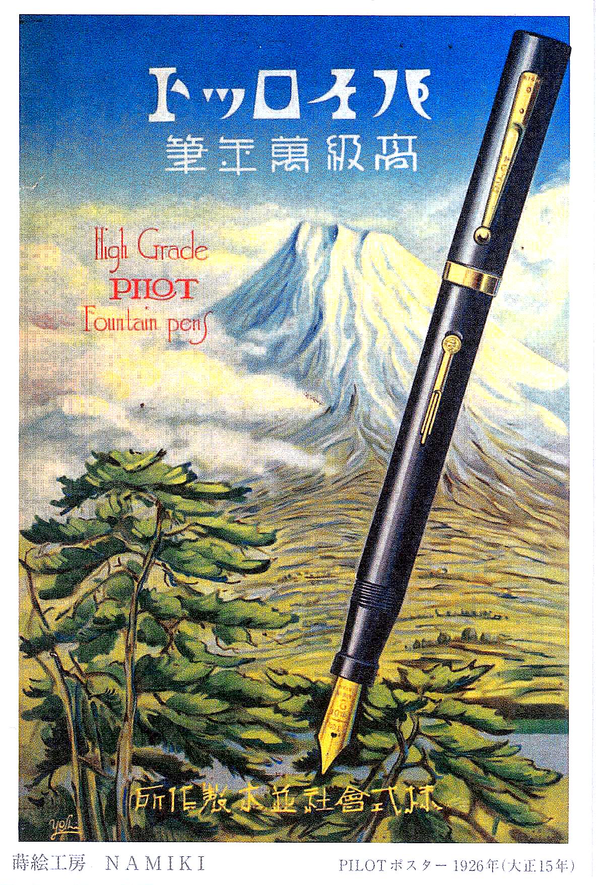 Namiki - High Grade Pilot Fountain Pen 1926